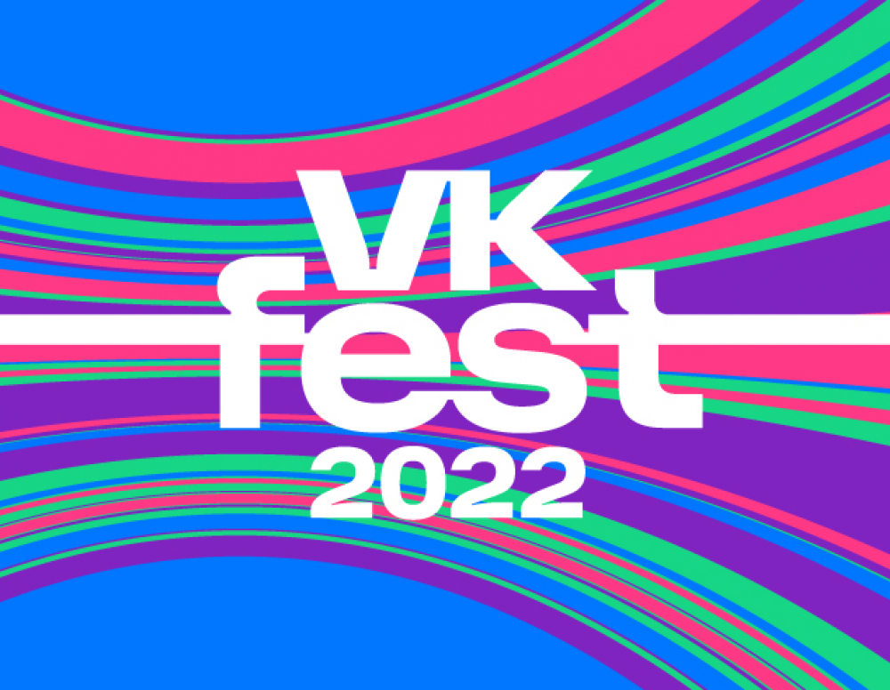 Синяя дорожка VK Fest 2022. Как это было?!
