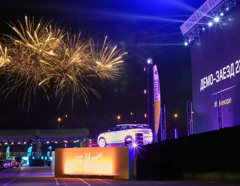 Презентация Range Rover Evoque