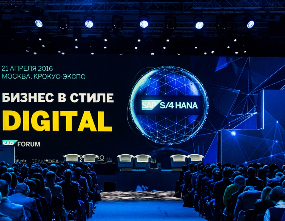 Конференция SAP
